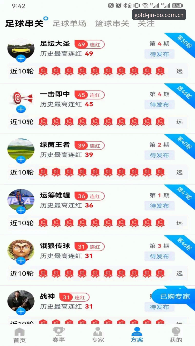 金博娱乐iOS下载全面解析：安全注册、版本更新与实战操作指南