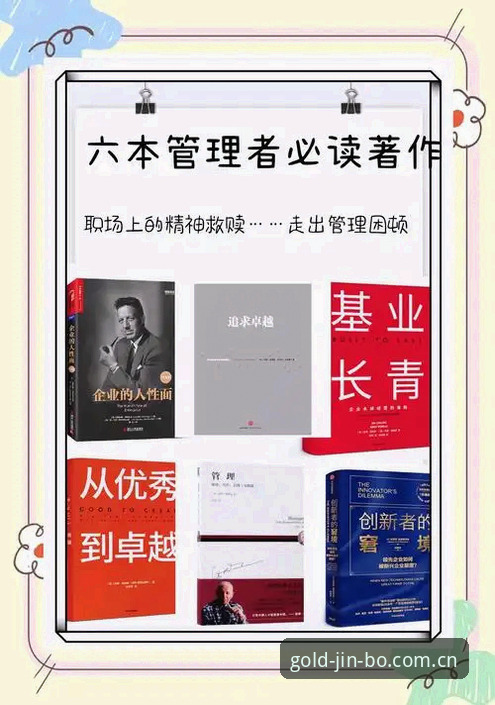金博娱乐注册教程 领导者决策实用指南:从贝纳蒂亚处理拉比奥事件看管理智慧